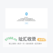 开发者模式：当前URL[https://www.dichanbang.cn/]与其本身地址[https://www.zijindongfang.com/]不符正在自动跳转本身地址（关闭开发者模式时即可自动跳转）