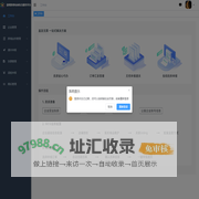 捷境跨境电商综合服务平台