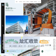 绍兴海通印染有限公司_Oekotex100_BCI_GOTS_GRS_HIGG