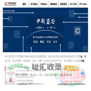 中科鉴芯（北京）科技有限责任公司