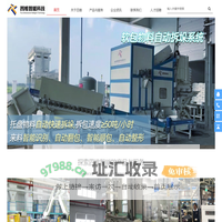 唐山四维智能科技有限公司
