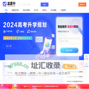 志愿升-助力2024高考志愿填报！