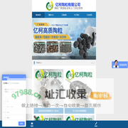 亿柯陶粒有限公司