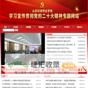 学习宣传贯彻党的二十大精神主题网站