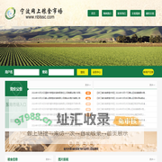 宁波网上粮食市场
