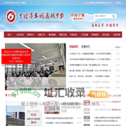十堰市车城高级中学