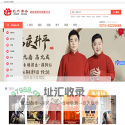 牡丹票务-洛阳好麦文化传播有限公司