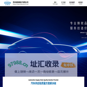 苏州肯泰姆电子有限公司