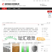 淄博天胜耐火材料有限公司：浇注砖 , 耐火砖 , 耐火浇注料 , 高强耐磨浇注料 , 高铝砖