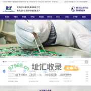 PCB快板打样_电路板打样_线路板厂家-精鸿益电路深圳有限公司