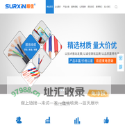 安徽顺信线缆有限公司