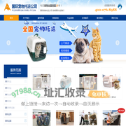 国际宠物托运pet专注宠物出国空运-国际宠物运输/回国随机-国际宠物托运公司