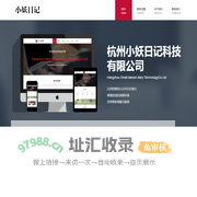 杭州小妖日记科技有限公司