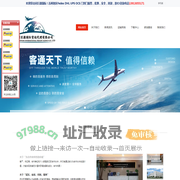 苏州巨源国际货运有限公司