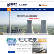 烟囱维修_烟囱拆除_水塔拆除_拆除烟囱_砖烟囱拆除_江苏悦华高空建筑防腐有限公司