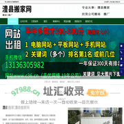 澧县搬家，澧县拉货公司搬场，澧县搬厂-澧县搬家网