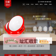 浙江台顺密胺有限公司