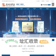 陕西永鑫智凯工程科技有限公司|陕西永鑫智凯工程|永鑫智凯工程科技
