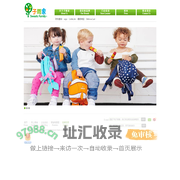 子雨家