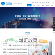一次性使用心电电极-天润阳光（北京）医疗用品有限公司