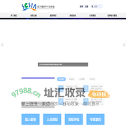 四川省软件行业协会