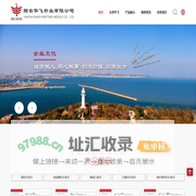 烟台华飞针业有限公司 - -官网