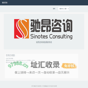 驰昂咨询