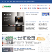 【中国建材家居网】建材家居十大品牌,中国十大建材品牌,建材品牌排名