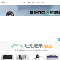 南京艾伯瑞电子科技有限公司 - AI视觉及物联网解决方案商