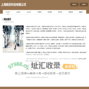 上海鸥岳科技有限公司