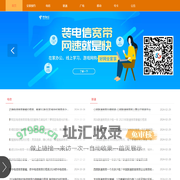 中国宽带网-电信移动联通广电办理申请 宽带套餐资费价格 宽带办理安装