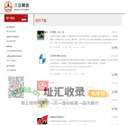 软件下载_下载中心_山西三立期货经纪有限公司