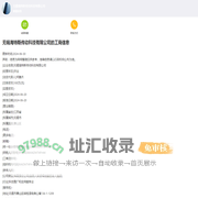 无锡海特斯传动科技有限公司