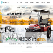 重庆电动车_重庆电动观光车_重庆电动巡逻车_重庆林立汽车销售服务有限公司