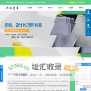PE塑料袋_PE塑料袋厂家_塑料包装袋厂家-惠州市惠城区兴业包装材料厂