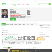吴洪刚讲师,吴洪刚联系方式,吴洪刚老师课程-搜根网名师汇