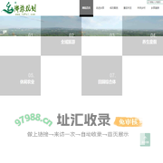 农旅小镇策划设计-休闲农业园区/农庄规划设计-创意亲子农业详细规划-乡村旅游策划方案-杭州乡旅规划设计有限公司
