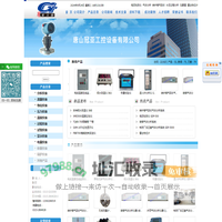 炮泥检测仪_喷煤气体分析系统_水泥过程分析-唐山冠亚工控设备有限公司