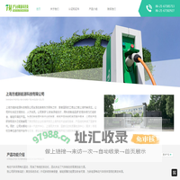 首页 • 上海方彧新能源科技有限公司