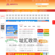 福建高考网_北科教育网_高考成绩查询_阳光高考_福建省教育考试网