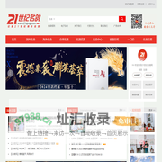 21世纪名鸽网--首页