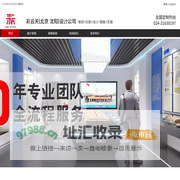 彩云天专注展厅设计-工业智造-地产规划-三维数字动画设计