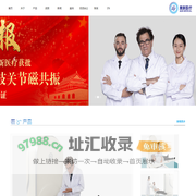 山东奥新医疗科技有限公司