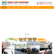 首页--四川恒通吉达汽车服务有限责任公司 | 四川包车租车服务中心