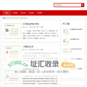 湘丘资讯,汽车百科,汽车户外,汽车自驾,汽车问答