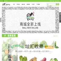 古越农家生活馆