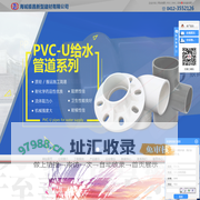 ppr热水管_pvc建筑排水管_PVC-U饮用水管-海城顺昌新型建材有限公司