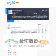 北京全联智才科技有限公司