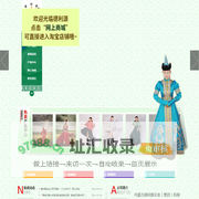 【内蒙古德利源实业（集团）有限公司】内蒙古民族服饰|呼和浩特民族服饰|内蒙古民族工艺品|蒙古族服饰|内蒙古民族服装配饰|内蒙古民族演出服饰|内蒙古民族服饰定做|川宇德利源民族用品加工厂|内蒙古民族用品加工厂
