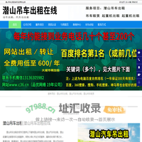 潜山吊车出租_潜山起重机出租_潜山汽车吊出租-潜山吊车出租在线